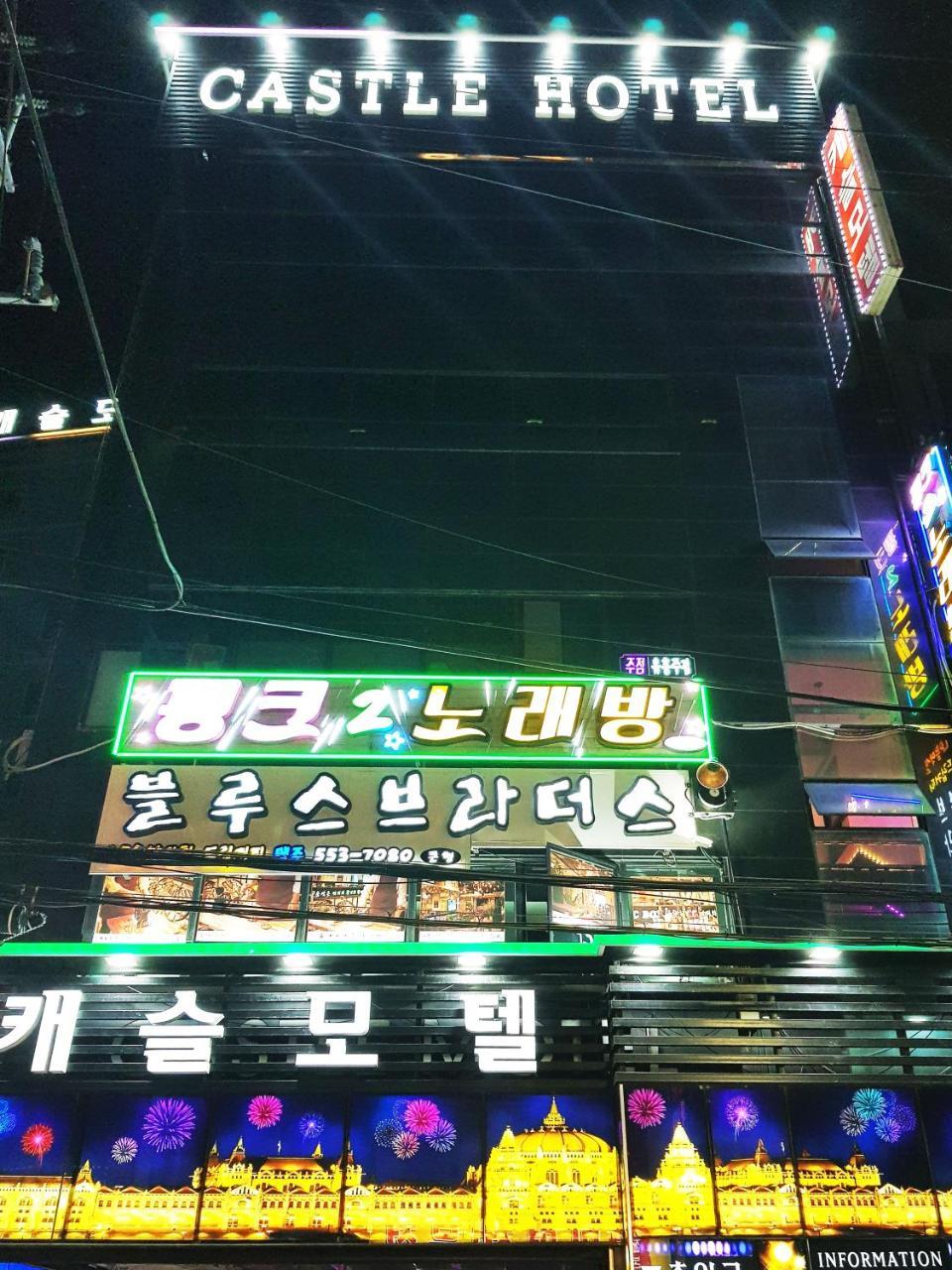 Hotel Castle 부산광역시 외부 사진