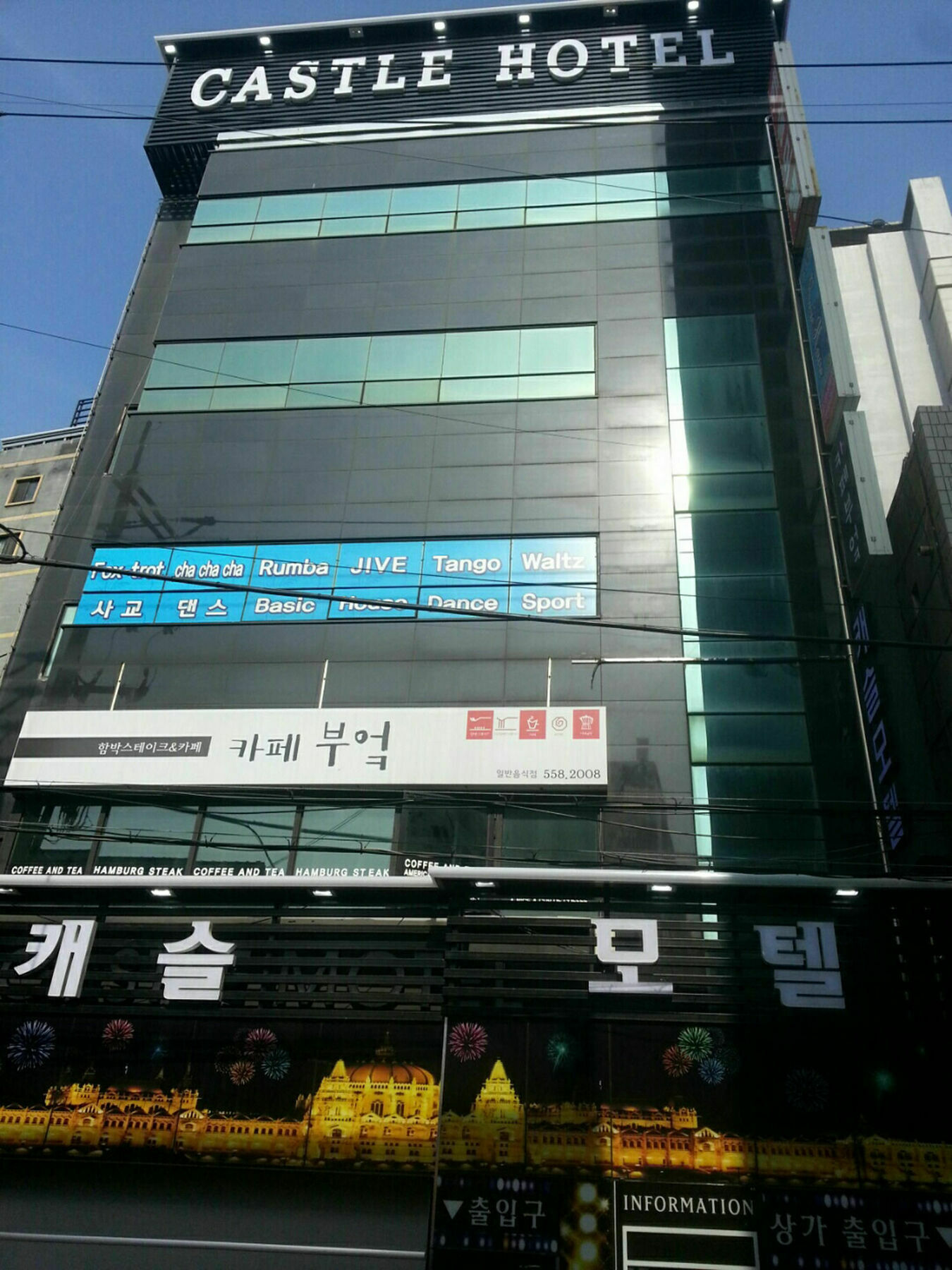 Hotel Castle 부산광역시 외부 사진
